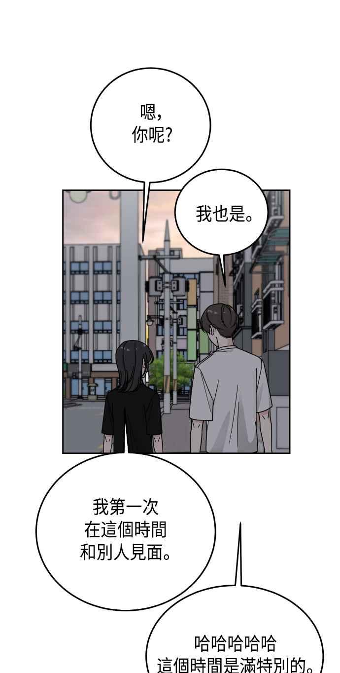 《旧衣回收箱的丘比特》第55话 第39页