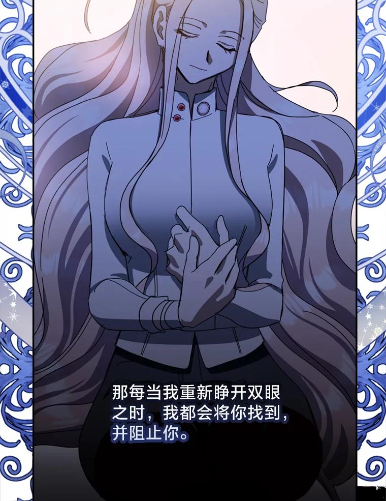 《请痛快地处决我》54.审问 第26页