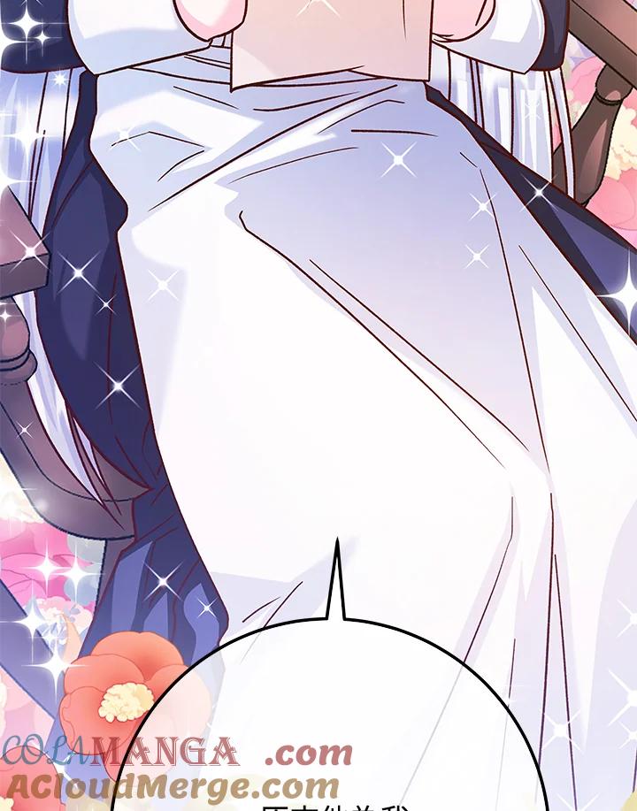 《海军上将的怪物妻子》第56话 第149页