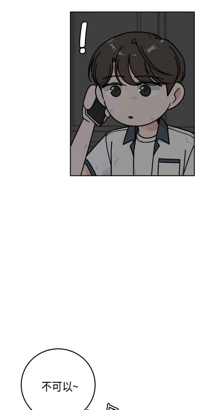 《旧衣回收箱的丘比特》第55话 第32页