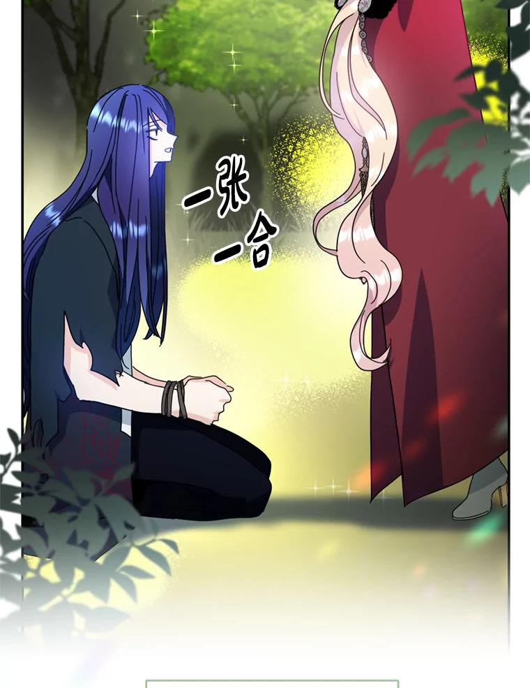 《请痛快地处决我》54.审问 第7页