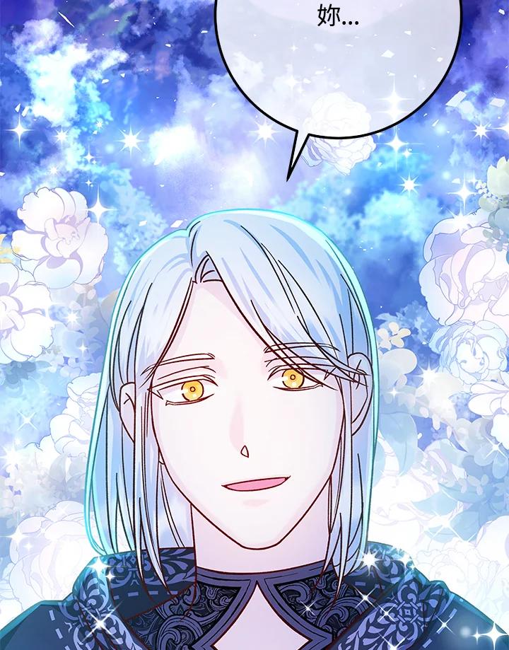《海军上将的怪物妻子》第56话 第6页