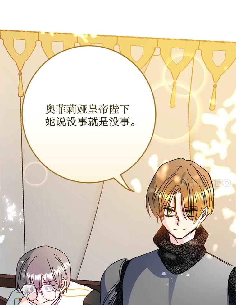 《请痛快地处决我》54.审问 第68页