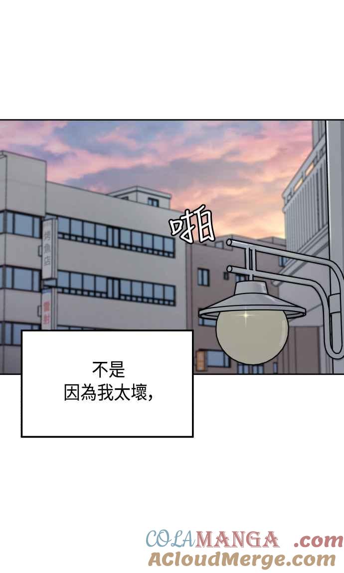 《旧衣回收箱的丘比特》第55话 第64页