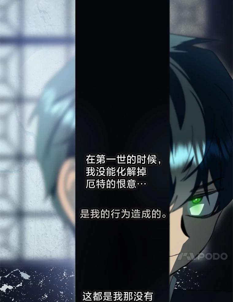 《请痛快地处决我》54.审问 第28页