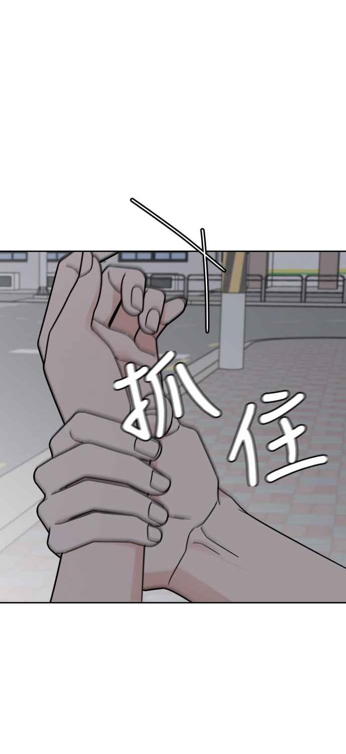 《旧衣回收箱的丘比特》第55话 第54页