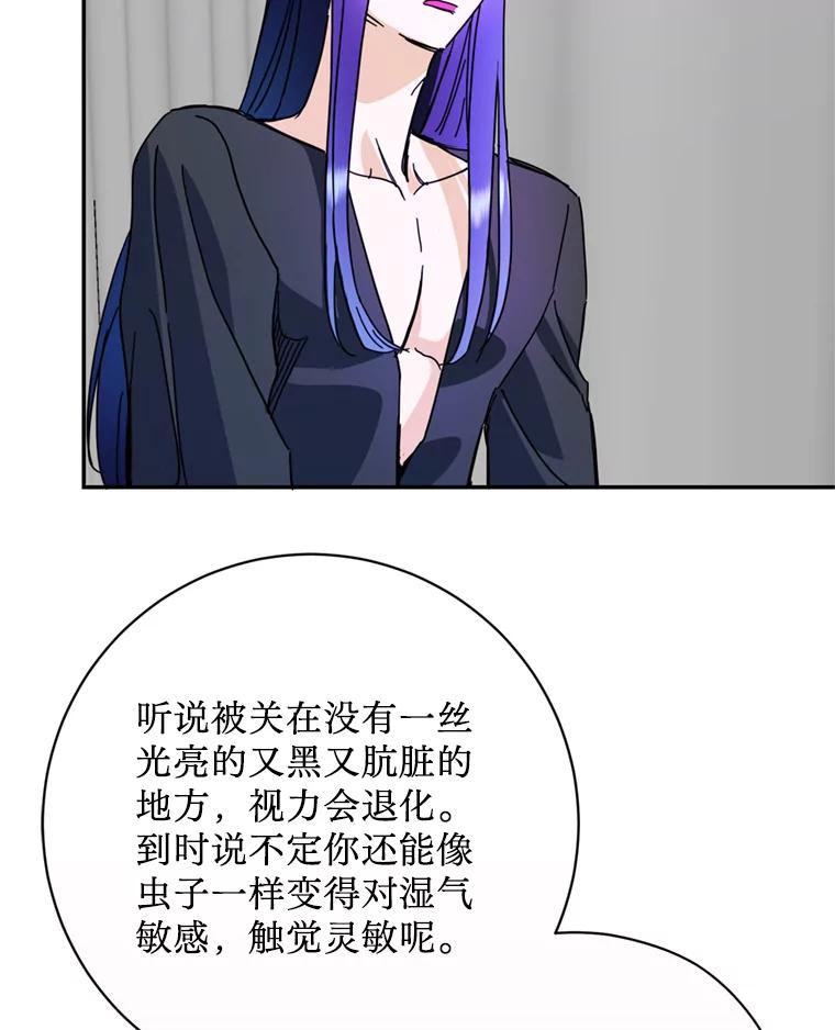 《请痛快地处决我》54.审问 第51页