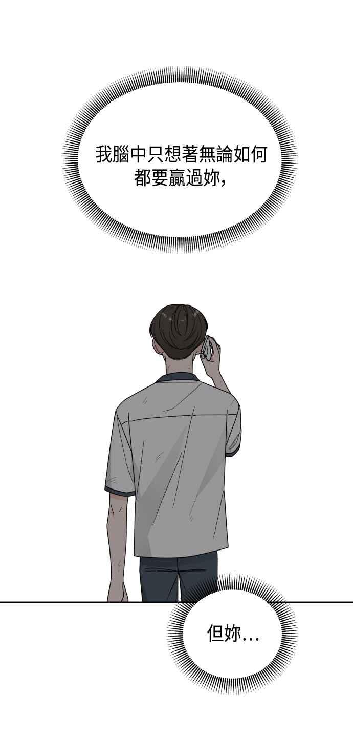 《旧衣回收箱的丘比特》第55话 第27页