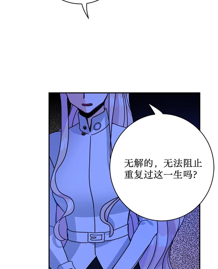 《请痛快地处决我》54.审问 第46页