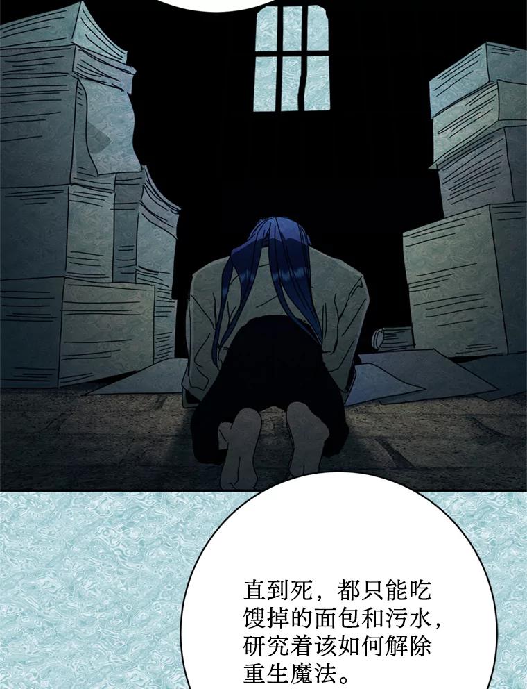 《请痛快地处决我》54.审问 第43页