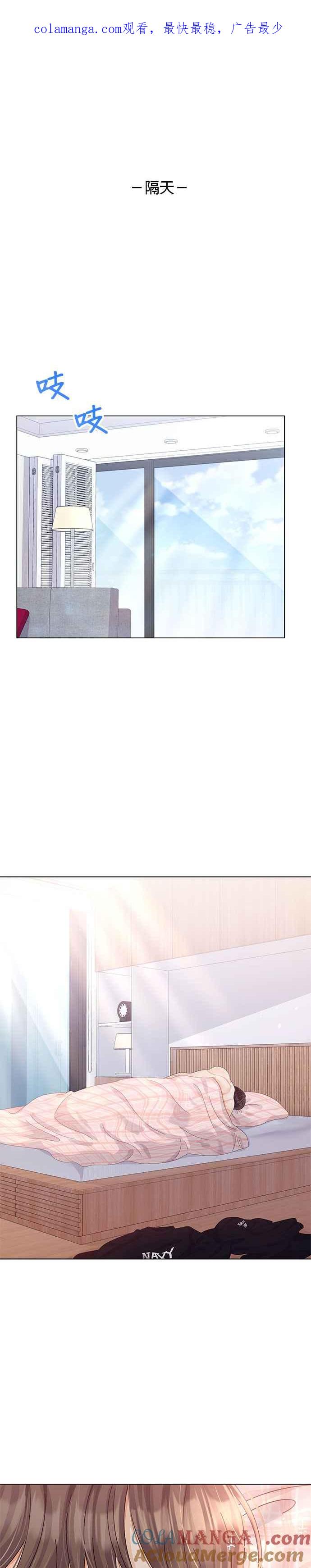 与上司同住的日子 - 第56话 - 第1张图