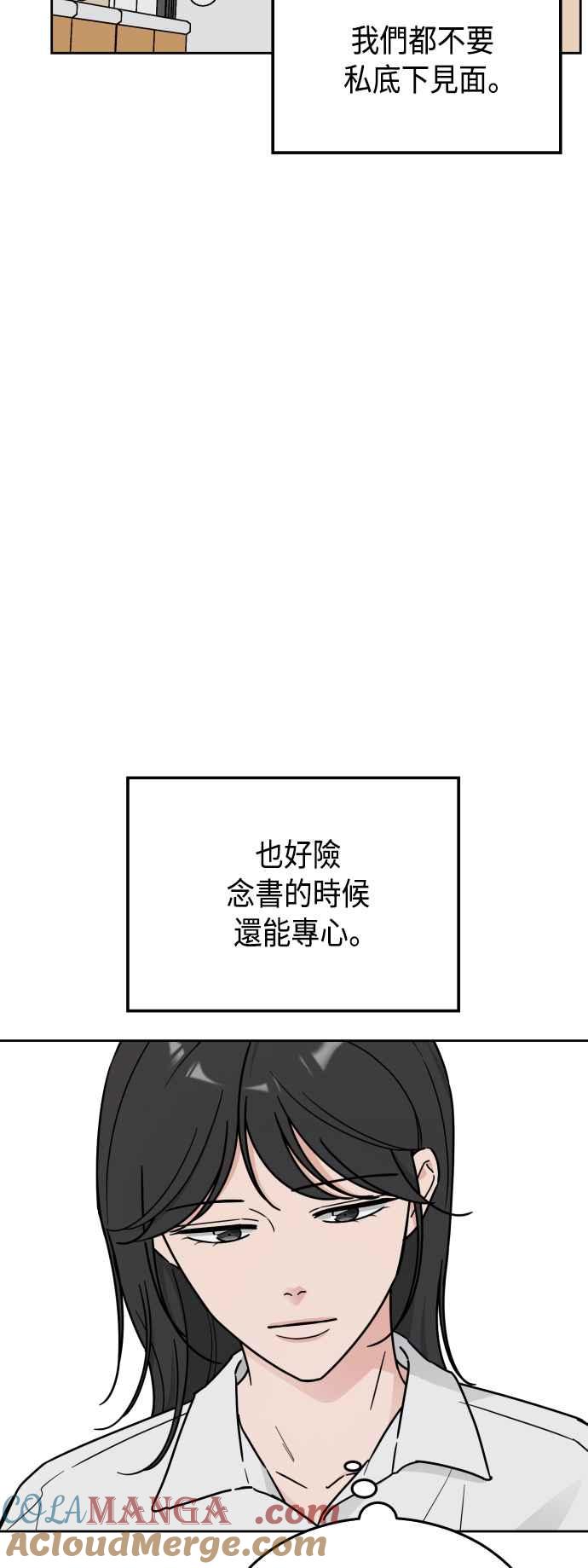 《旧衣回收箱的丘比特》第55话 第4页