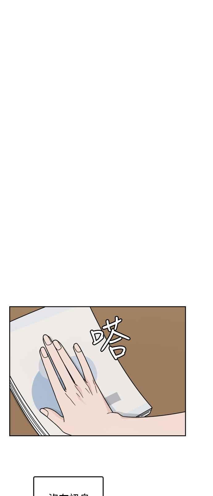 《旧衣回收箱的丘比特》第55话 第15页