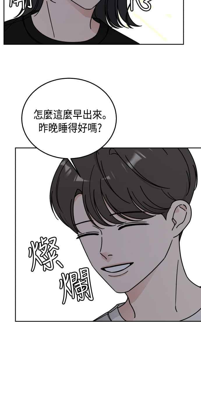 《旧衣回收箱的丘比特》第55话 第38页