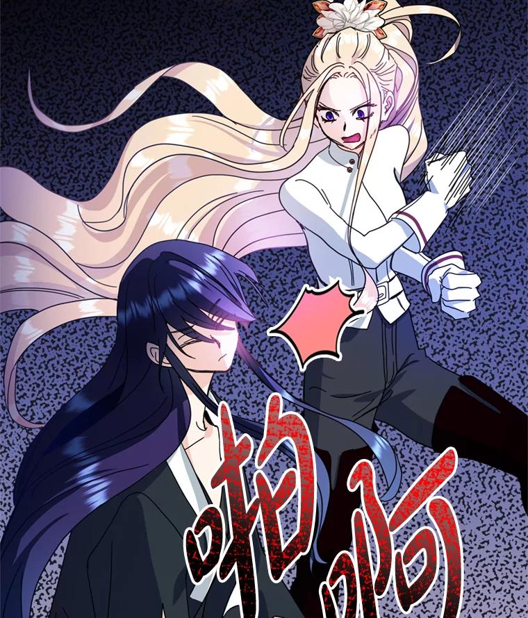 《请痛快地处决我》54.审问 第12页