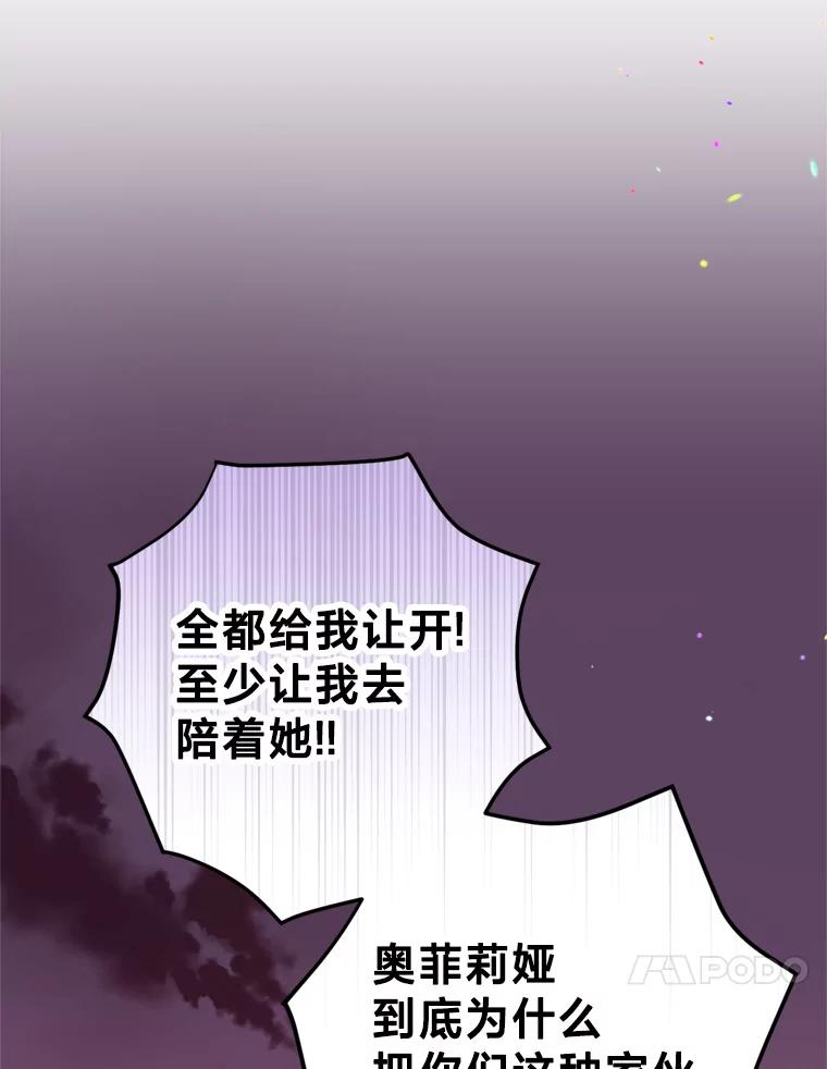 《请痛快地处决我》54.审问 第71页