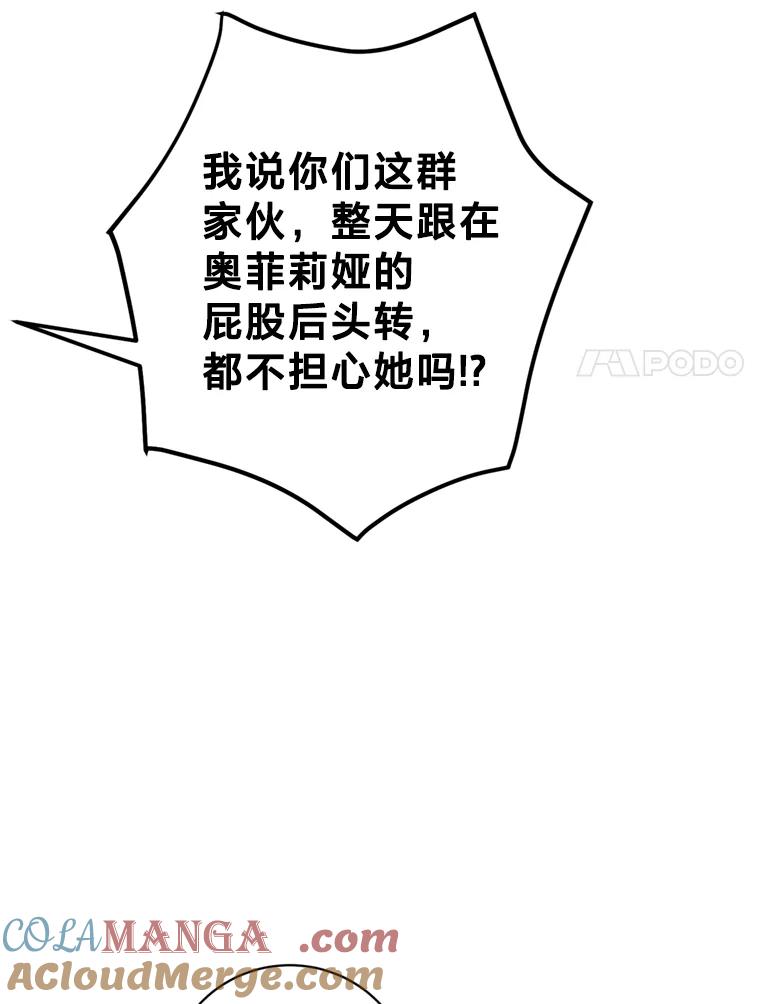 《请痛快地处决我》54.审问 第65页