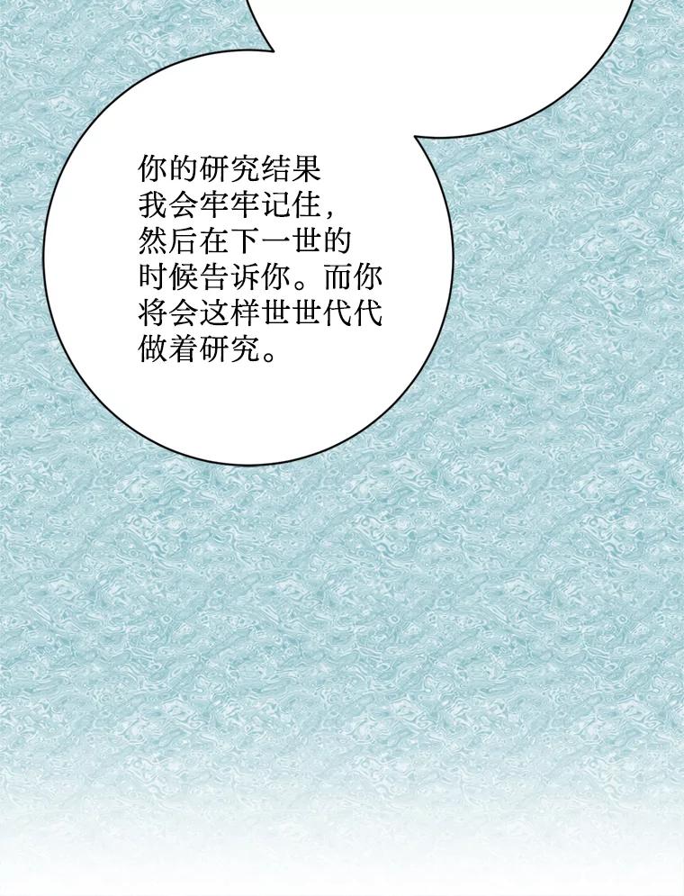 《请痛快地处决我》54.审问 第44页
