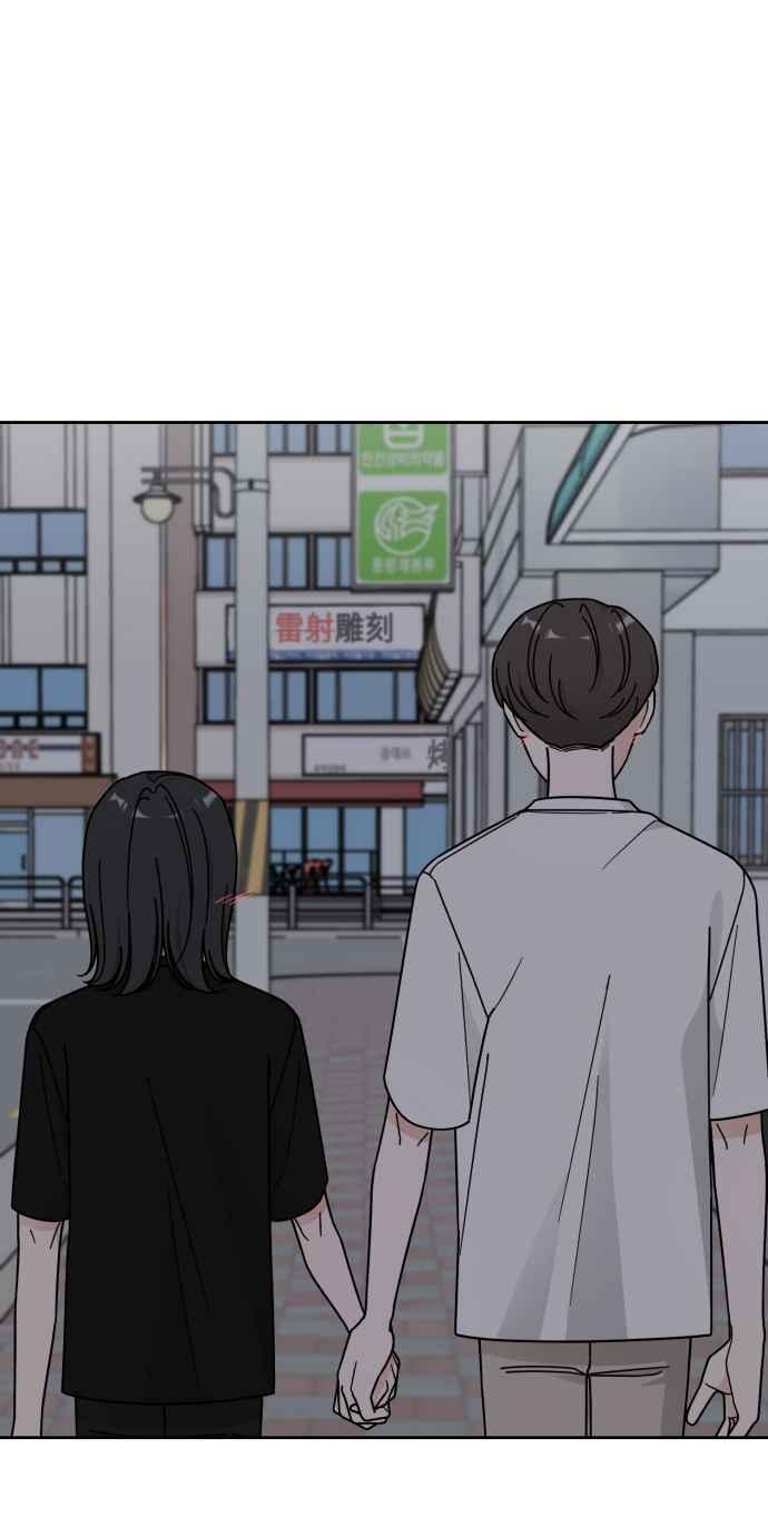 《旧衣回收箱的丘比特》第55话 第44页
