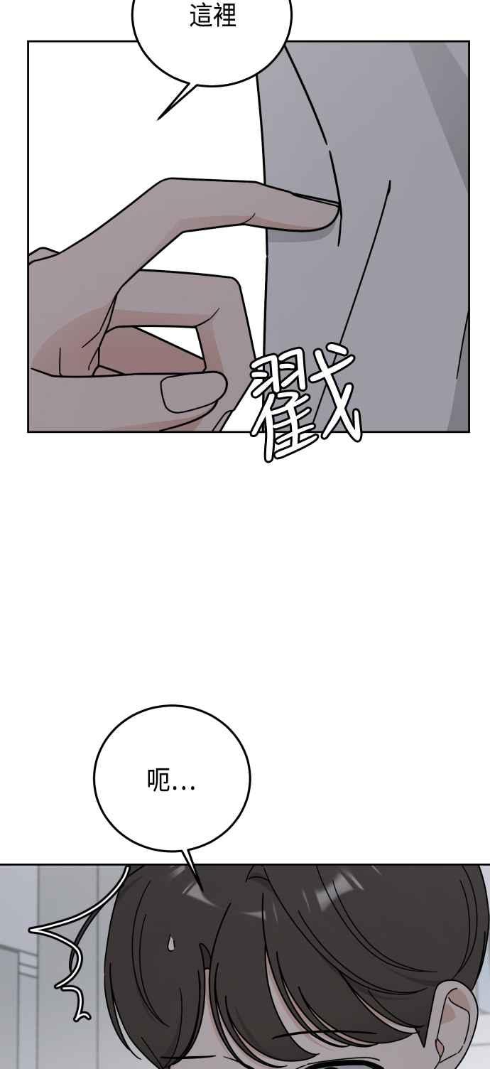 《旧衣回收箱的丘比特》第55话 第51页