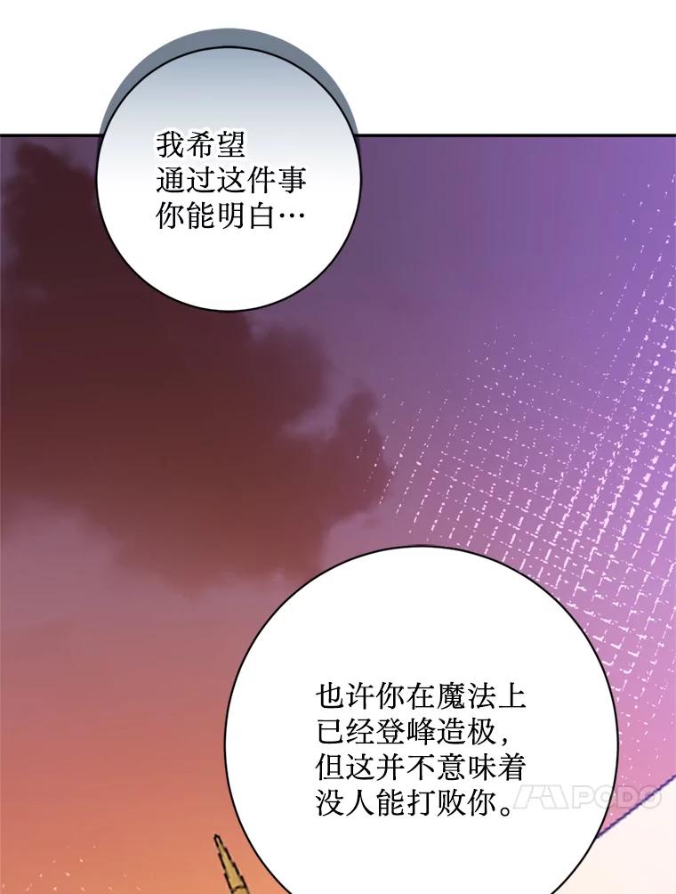 《请痛快地处决我》54.审问 第58页