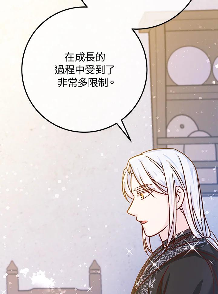 《海军上将的怪物妻子》第56话 第39页