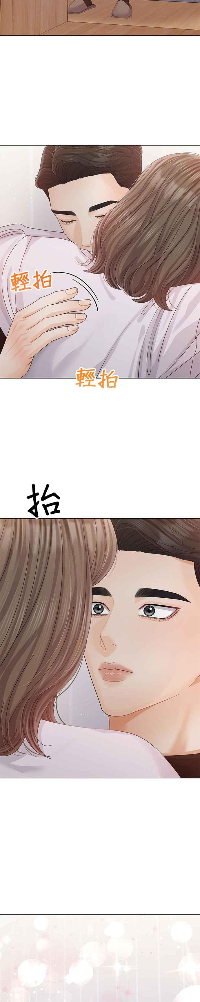 与上司同住的日子 - 第56话 - 第32张图