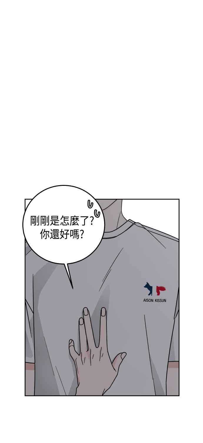 《旧衣回收箱的丘比特》第55话 第53页