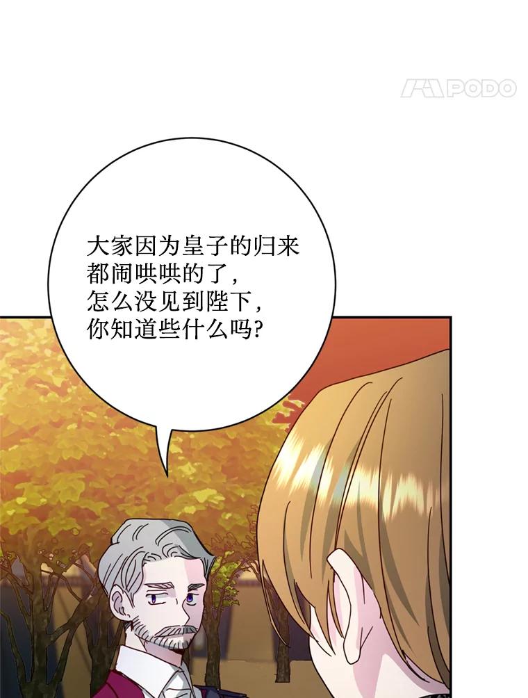 《请痛快地处决我》54.审问 第62页
