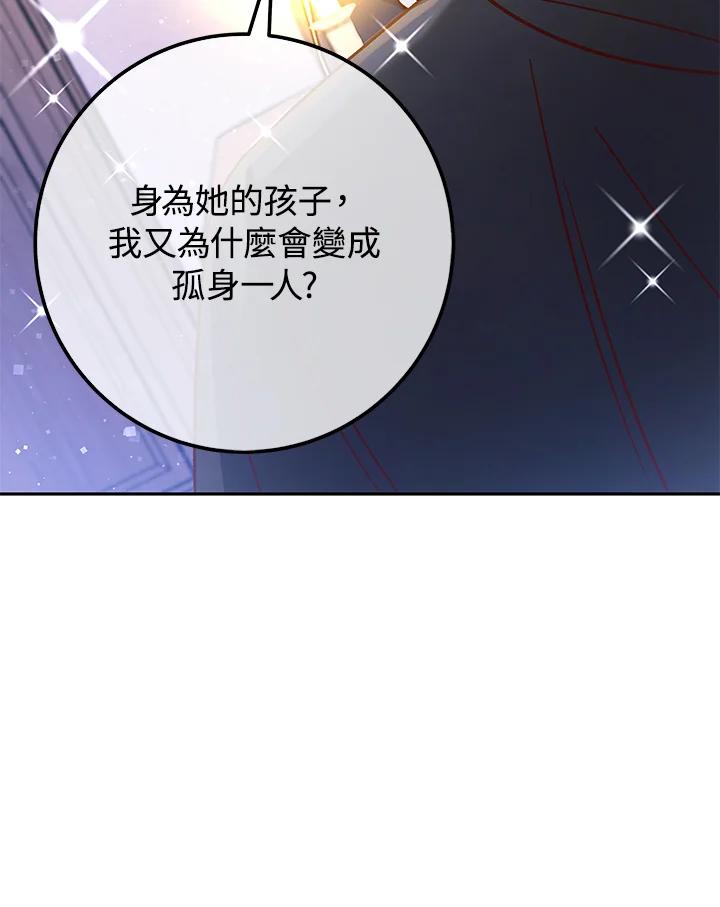 《海军上将的怪物妻子》第56话 第62页