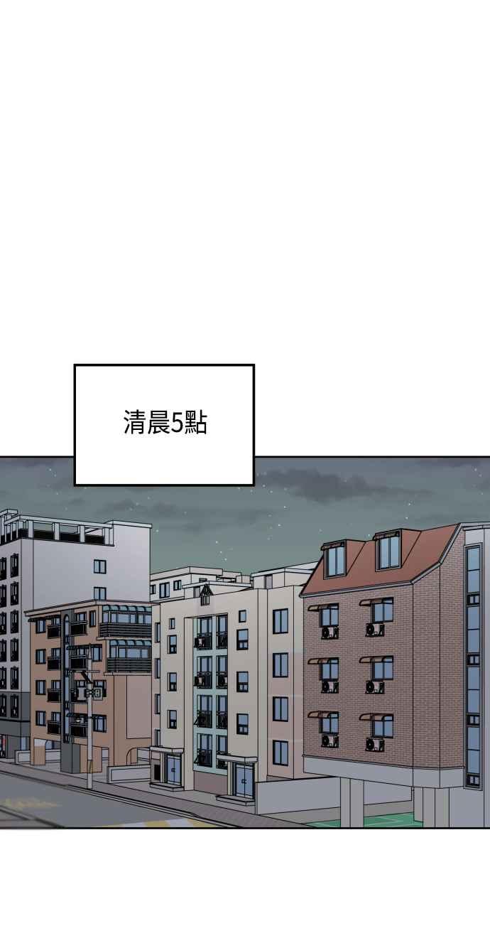 《旧衣回收箱的丘比特》第55话 第36页
