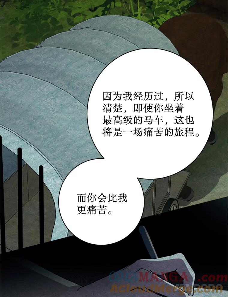《请痛快地处决我》54.审问 第41页