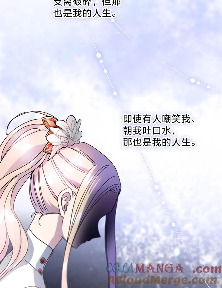 《请痛快地处决我》54.审问 第21页