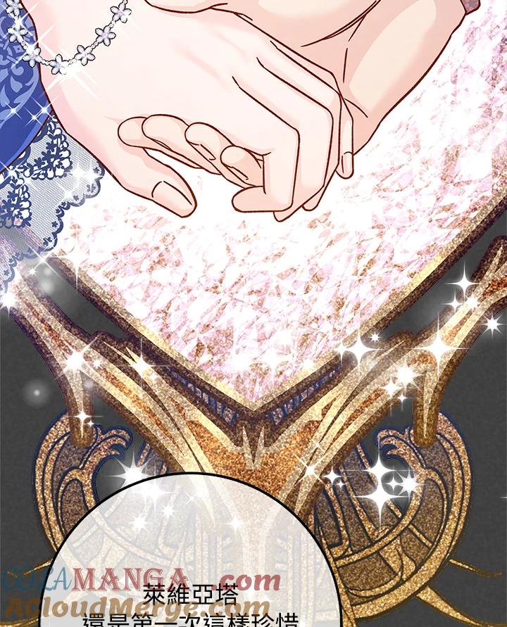 《海军上将的怪物妻子》第56话 第53页