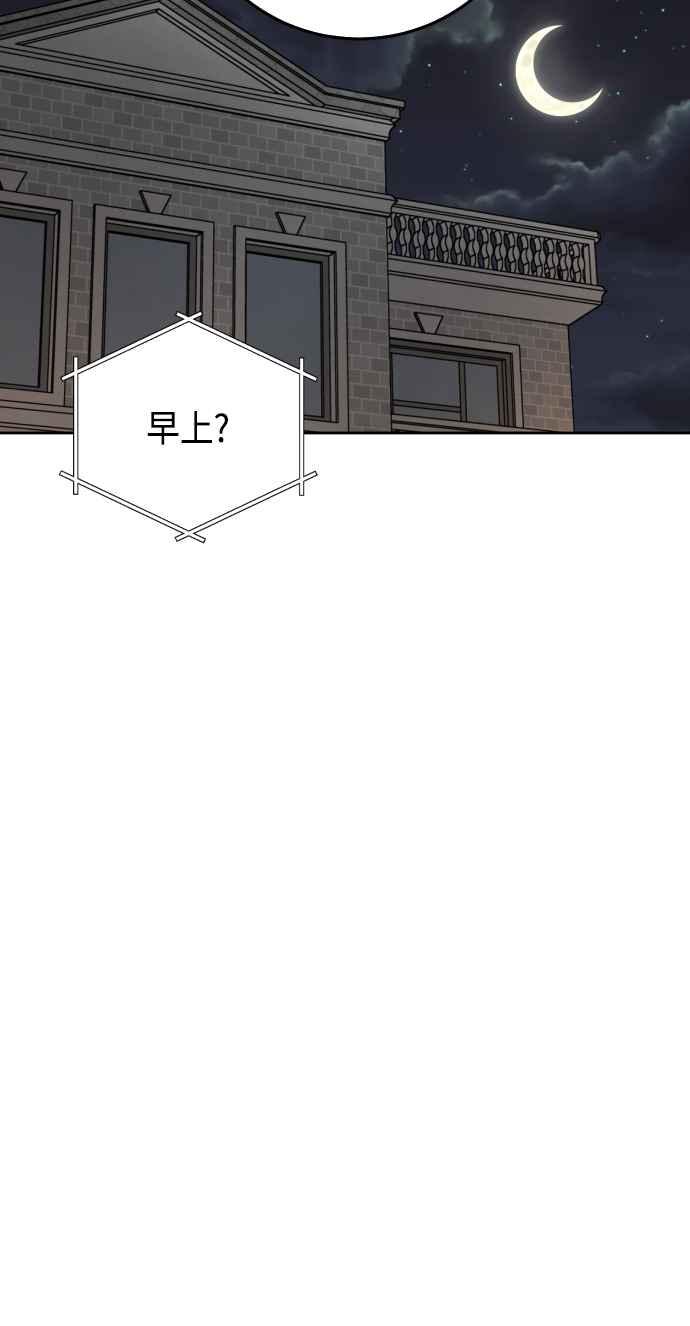 《旧衣回收箱的丘比特》第55话 第35页