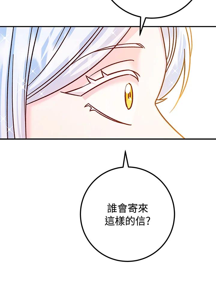 《海军上将的怪物妻子》第56话 第134页