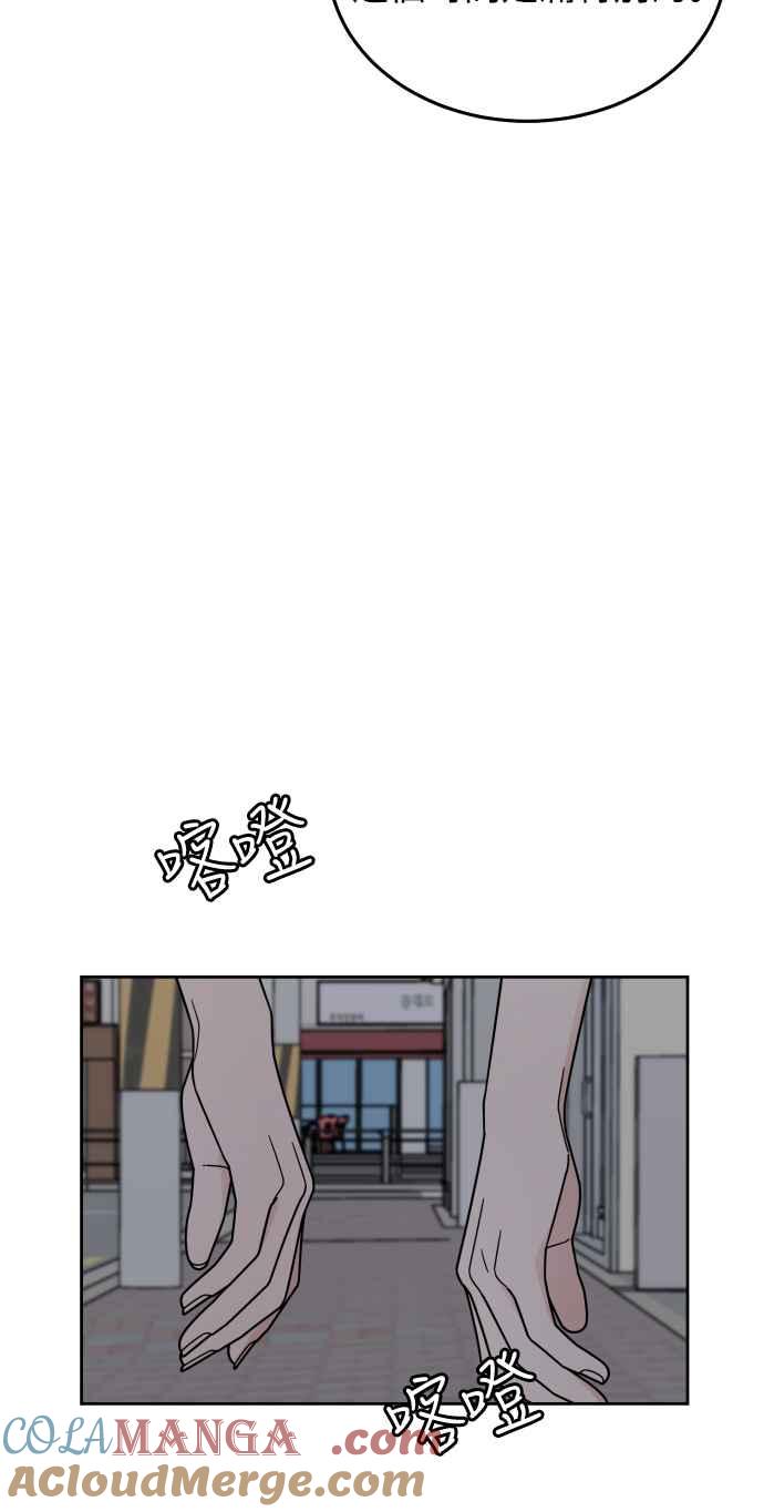 《旧衣回收箱的丘比特》第55话 第40页