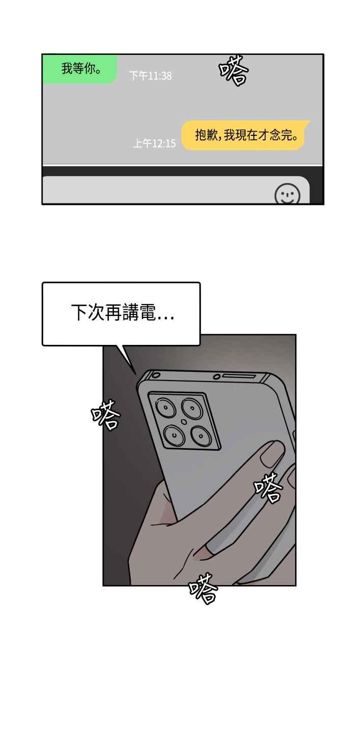 《旧衣回收箱的丘比特》第55话 第20页