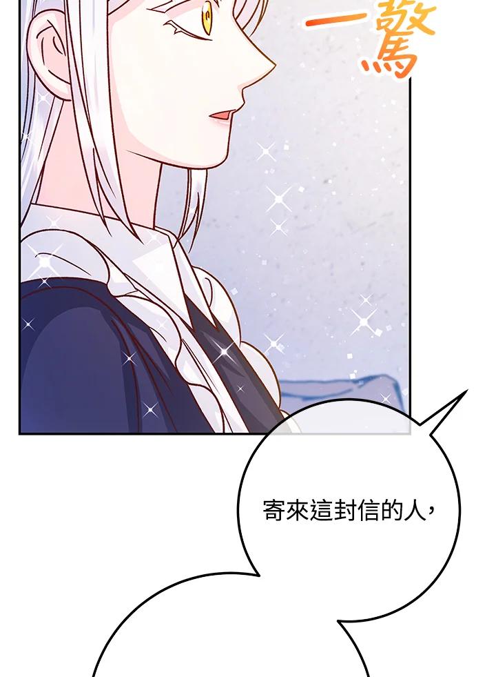 《海军上将的怪物妻子》第56话 第127页