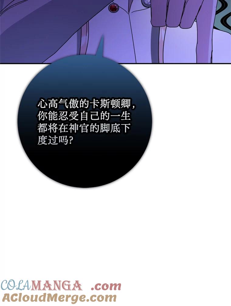 《请痛快地处决我》54.审问 第57页