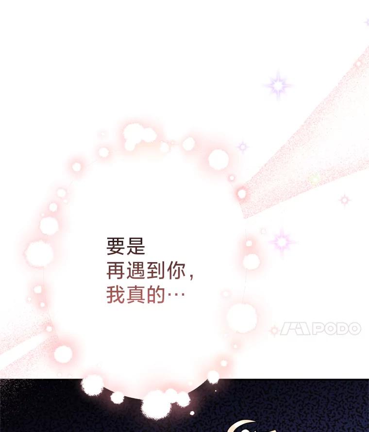 《请痛快地处决我》54.审问 第11页