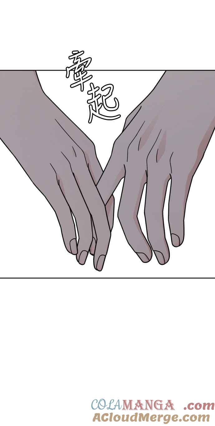 《旧衣回收箱的丘比特》第55话 第43页