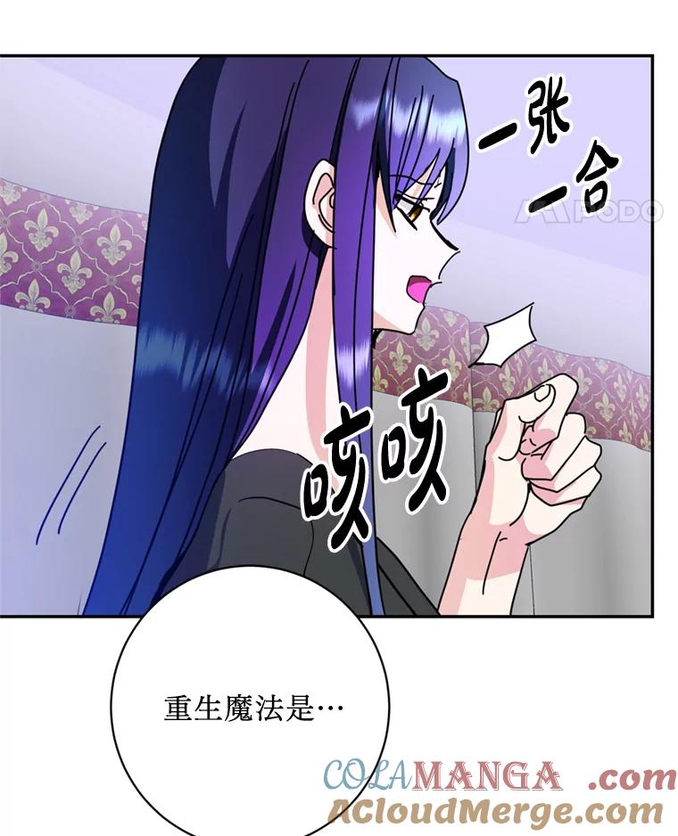 《请痛快地处决我》54.审问 第45页