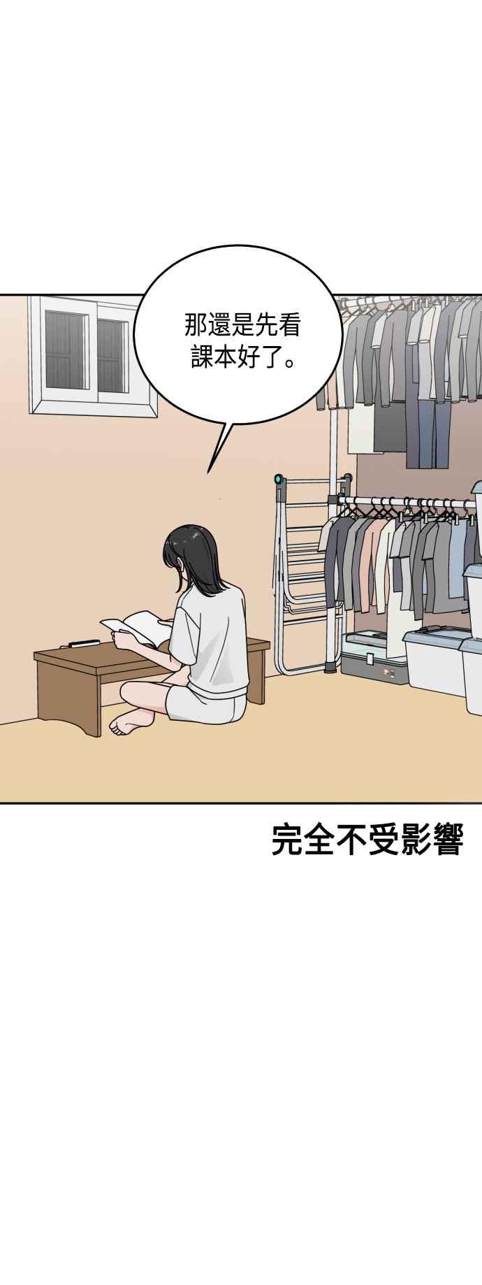 《旧衣回收箱的丘比特》第55话 第8页