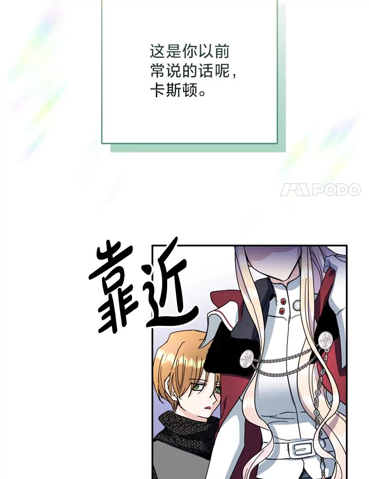 《请痛快地处决我》54.审问 第8页
