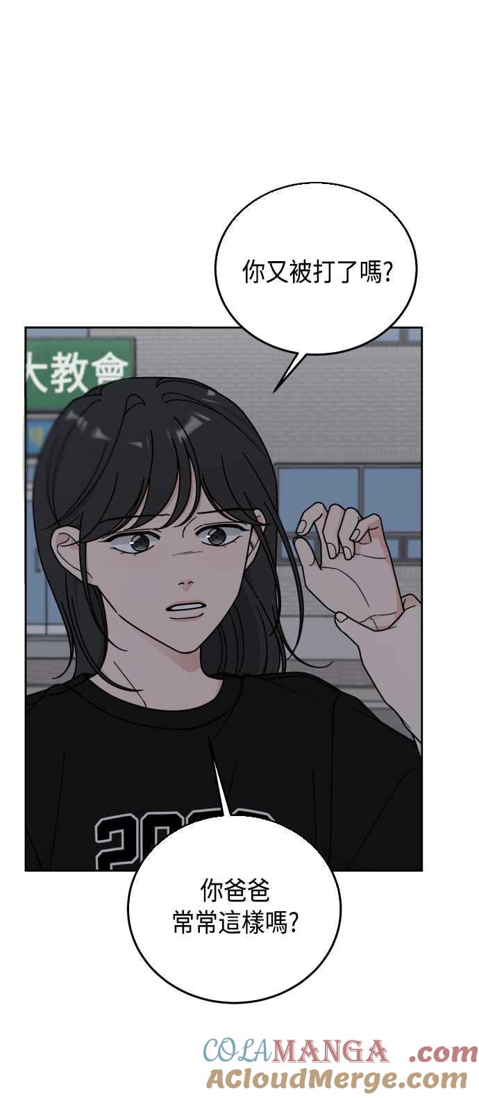 《旧衣回收箱的丘比特》第55话 第55页