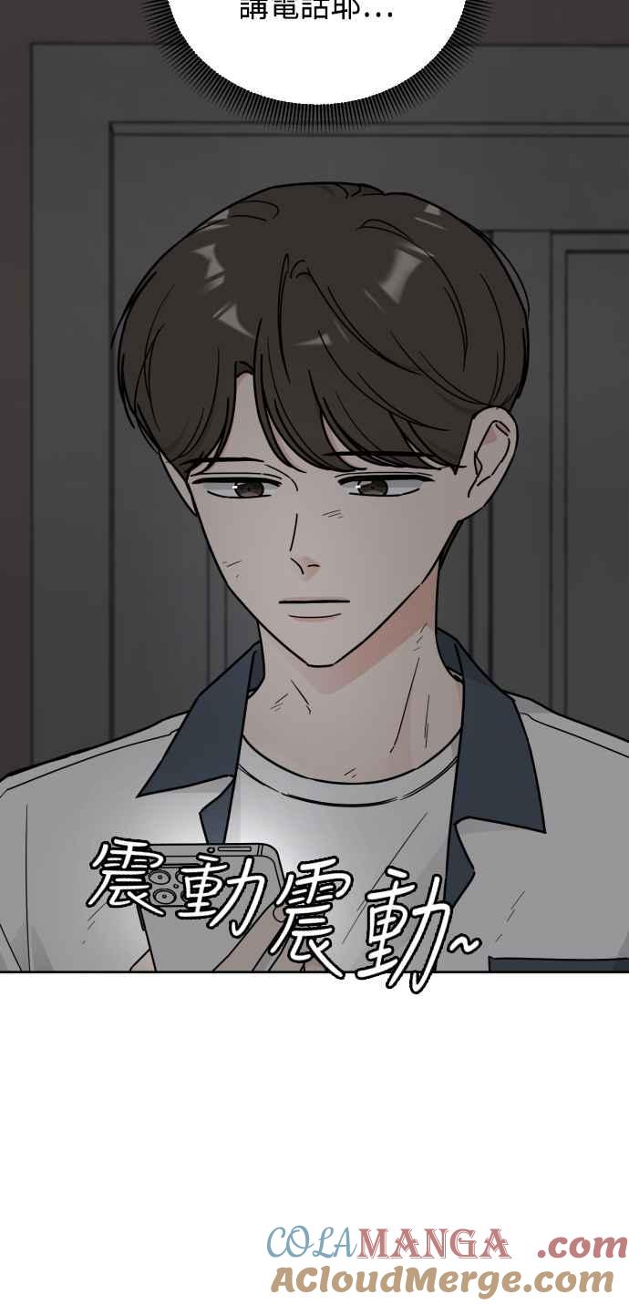 《旧衣回收箱的丘比特》第55话 第22页