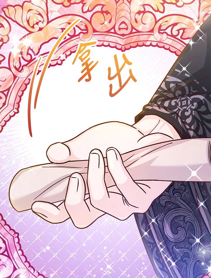 《海军上将的怪物妻子》第56话 第139页
