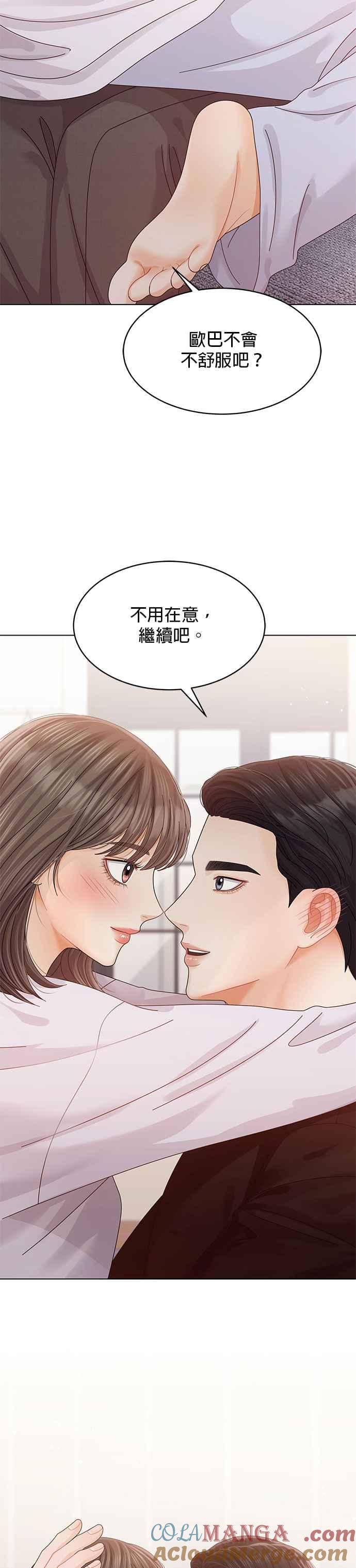 与上司同住的日子 - 第56话 - 第35张图