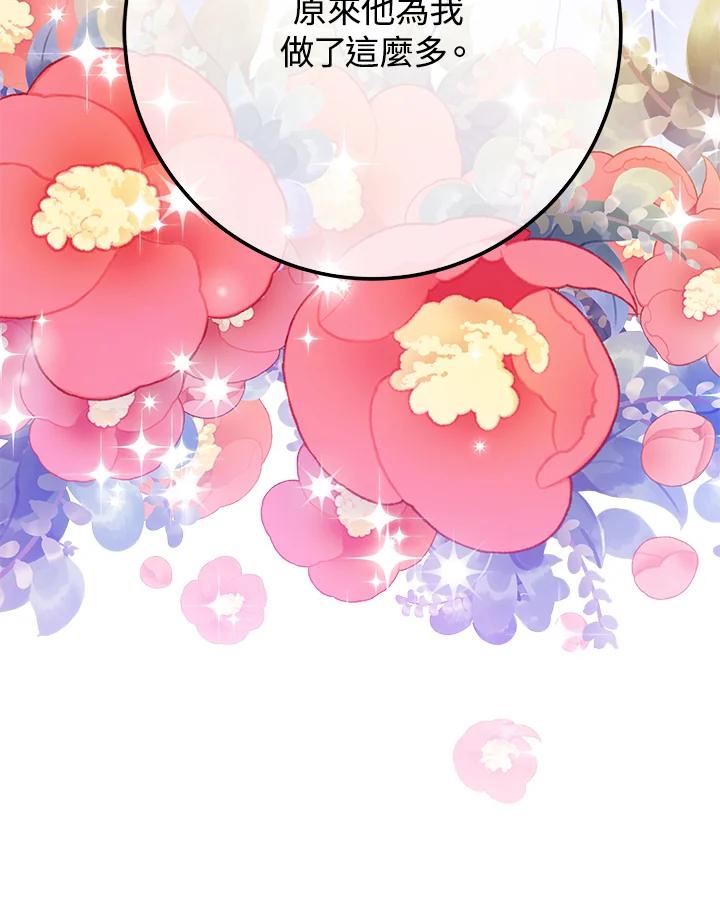 《海军上将的怪物妻子》第56话 第150页